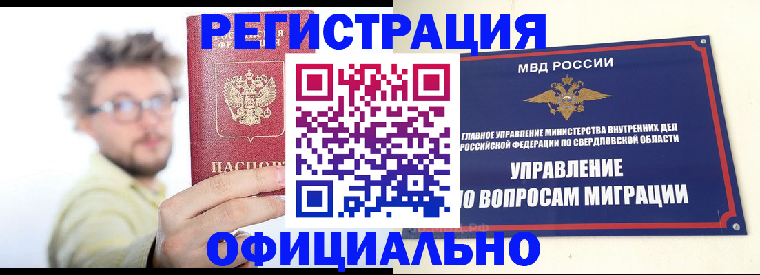 прописка от собственника в Белой Калитве