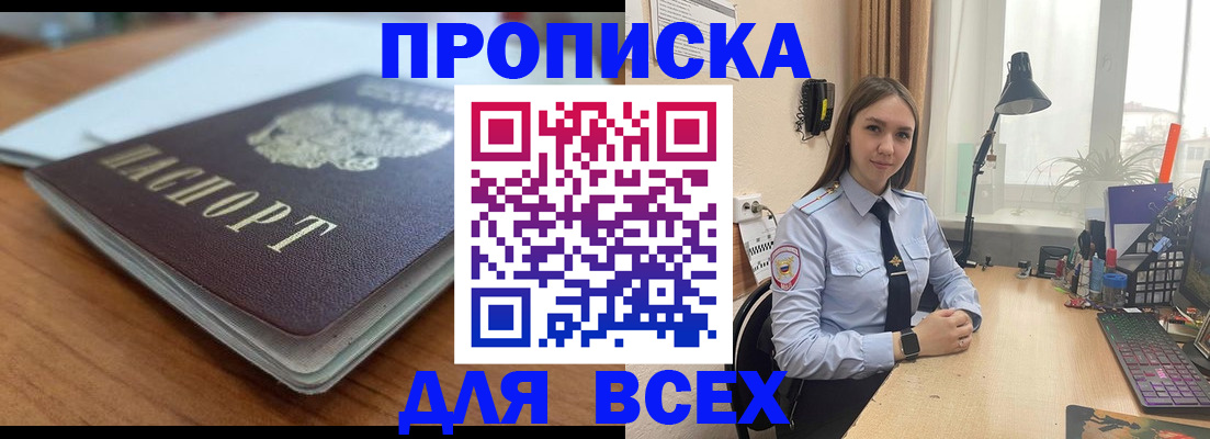 регистрация в Белой Калитве