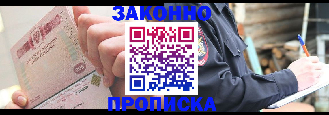 прописка паспорт в Белой Калитве
