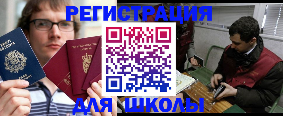 прописка законно в Белой Калитве