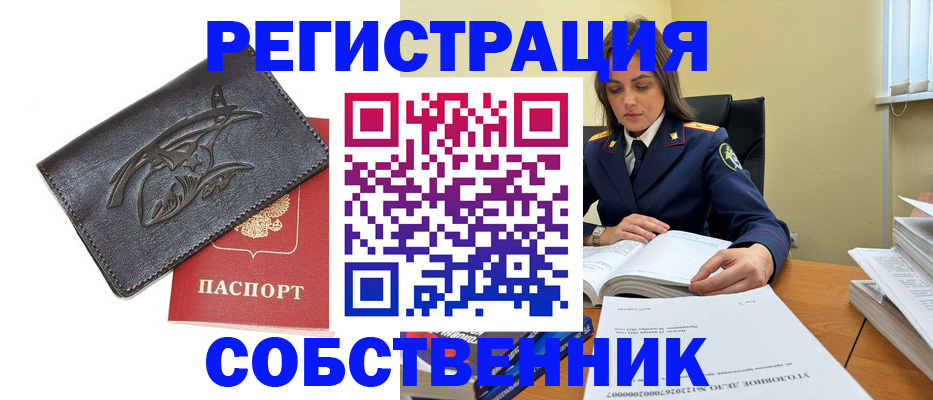 временная регистрация надежно в Белой Калитве