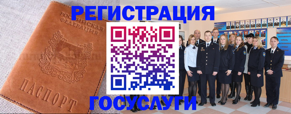 прописка регистрация в Белой Калитве