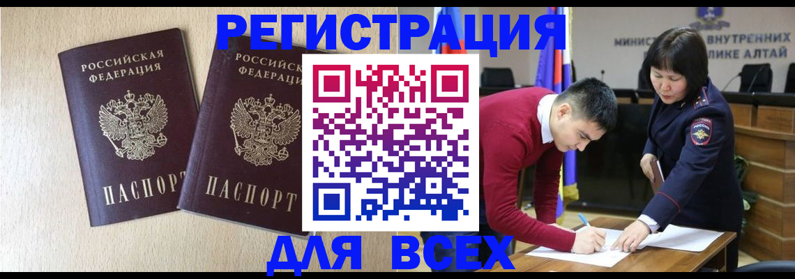 прописка поиск в Белой Калитве